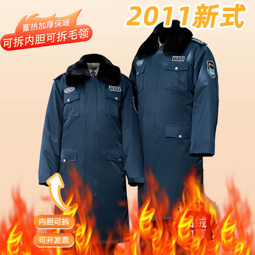 保安大衣加厚工作服棉衣男可拆卸2011式防寒服保暖棉袄制服