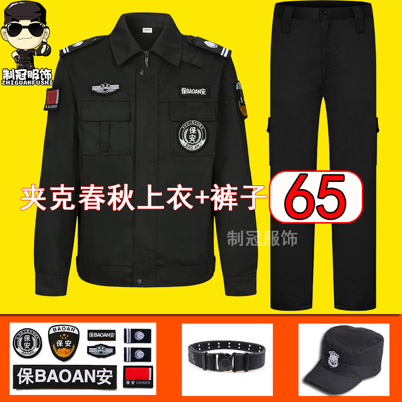 黑色夹克拉链作训服保安工作服套装男春秋夹克保安服秋冬加厚工装 男装 工装制服 原图主图