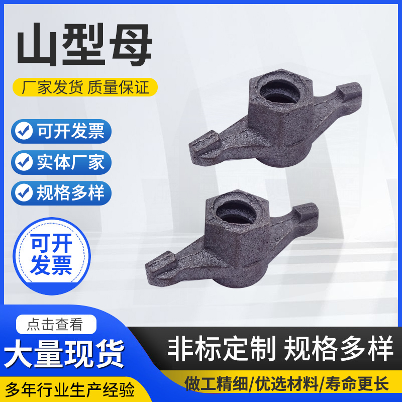 山型蝶形螺母建筑用螺帽