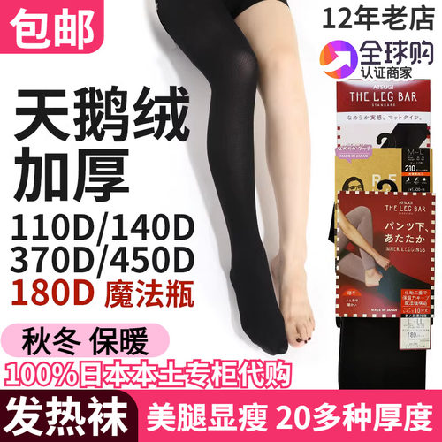 加厚连裤袜厚木秋冬保暖