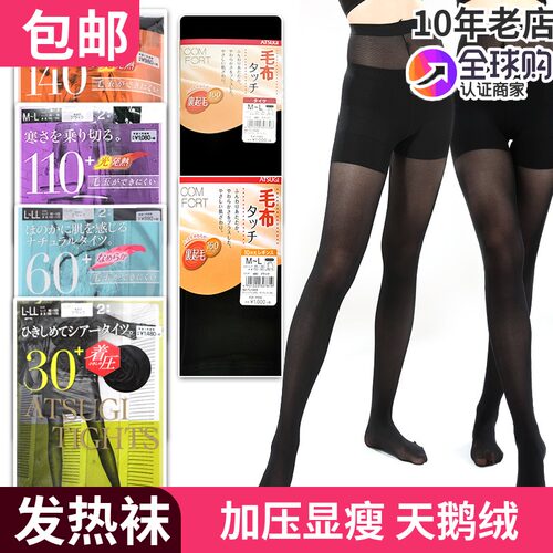 秋冬丝袜厚木保暖美腿性感连裤袜