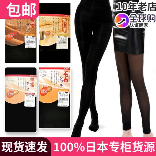 加绒丝袜厚木防臭保暖美腿连裤袜