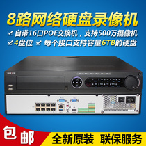 Haikang 8-way network hard disk video recorder 8poe network port 4 Drawer h.265 monitoring ds-7908n-k4 / 8p