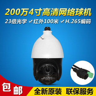 海康200万4寸红外网络高清球机智能球监控摄像头DS 2DC4223IW