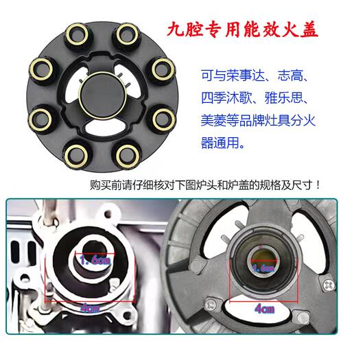 燃气灶9头猛火火盖志高专款专用