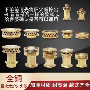 猛火炉分火头九头小火盖火心配件7腔9孔喷嘴燃气灶煤气灶防水配件