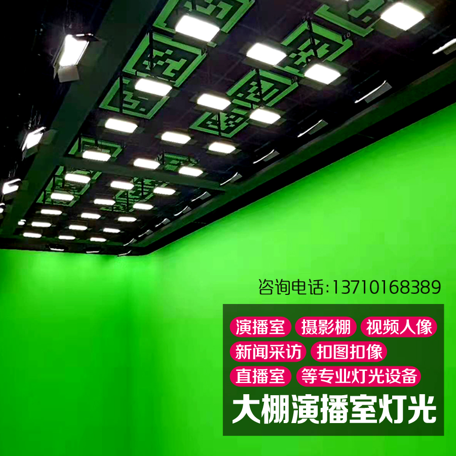 演播室灯光LED平板柔光灯100W直播灯200W影棚抠像校园蓝绿箱灯光