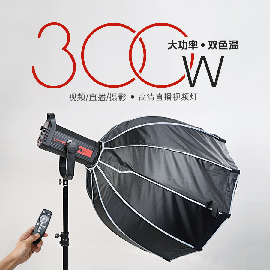 直播灯光LED摄影灯300W美颜主播柔光灯儿童拍摄灯500W影视视频灯