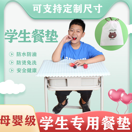 防水防油免洗写字40*60pvc桌垫