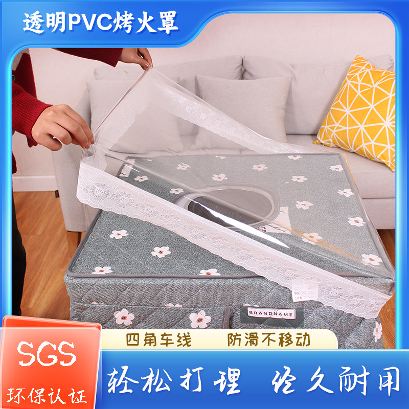 香椿林透明长方形防水烤火电炉罩