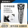 Товары от sid超人锐亿专卖店