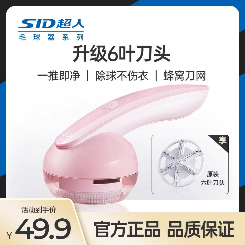 超人除毛衣服起球修剪器充电式家用衣物刮吸毛球机去球神器剃毛器