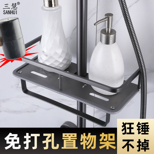 全不锈钢免打孔沐浴露收纳架