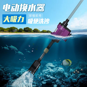 包邮鱼缸电动换水器洗沙吸便器吸粪器全自动水族箱清洁吸污抽水泵