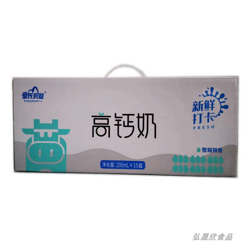 皇氏乳业新鲜到家新鲜打卡高钙牛奶 营养美味常温整箱200ml*15盒