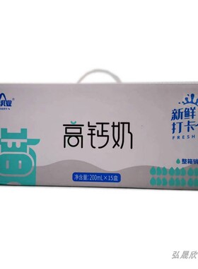 皇氏乳业新鲜到家新鲜打卡高钙牛奶 营养美味常温整箱200ml*15盒