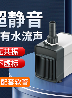 sqg鱼缸水泵循环泵超静音水陆两用抽水泵潜水泵过滤泵侧吸泵小型