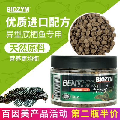 异型鱼饲料底栖鱼鼠鱼胡子清道夫