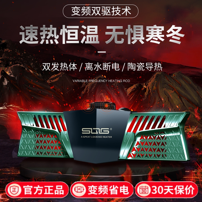 sqg自动恒温鱼缸加热棒变频省电