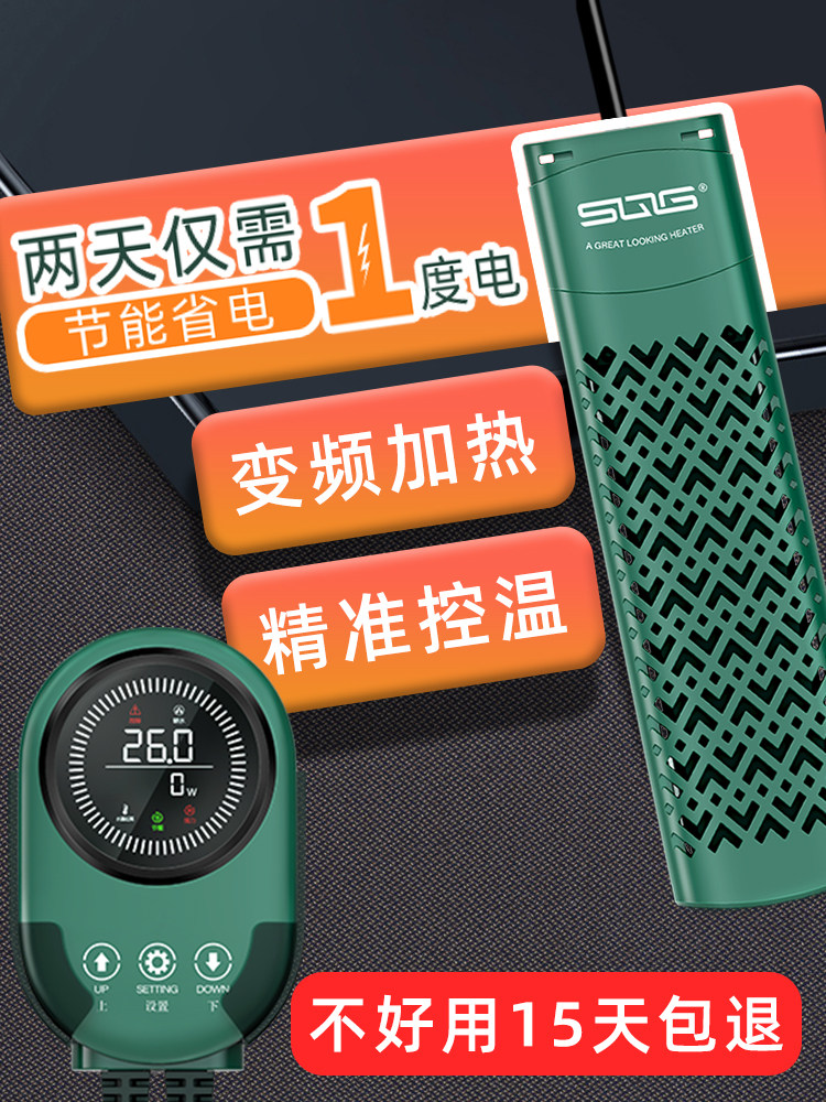 sqg鱼缸加热棒龟缸变频加热棒自动恒温智能温控加热棒鱼缸加温器