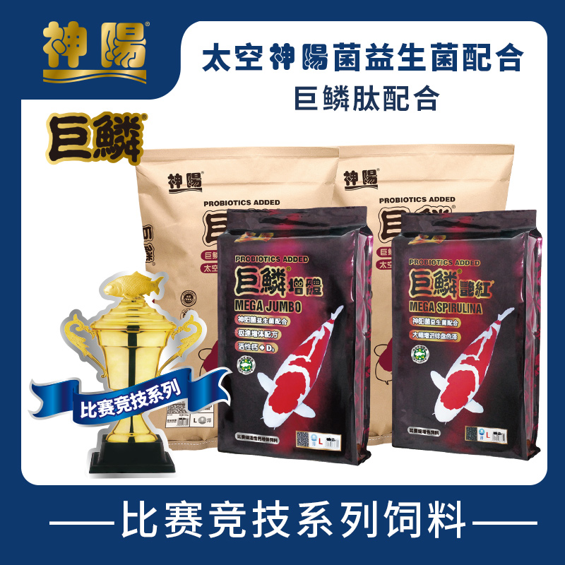 正品神阳巨鳞锦鲤饲料神阳鱼粮