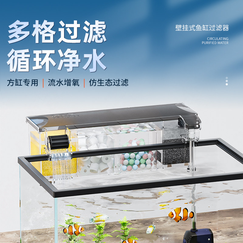 SQG鱼缸小型壁挂上滤盒瀑布过滤