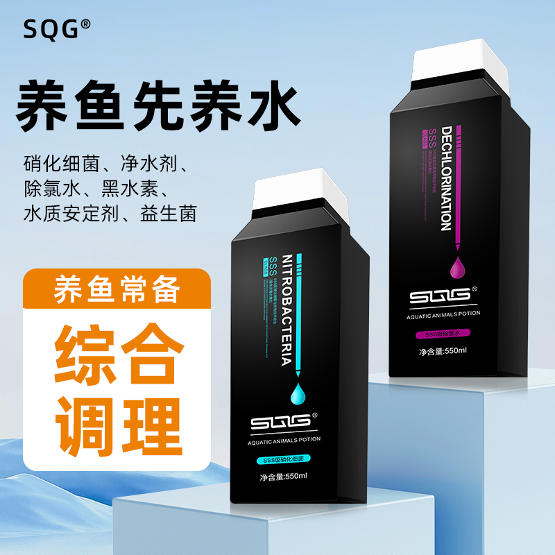 硝化细菌氨氮去除剂免困水除氯