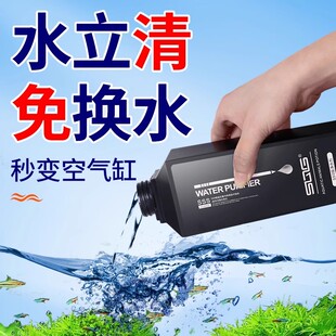 鱼缸硝化细菌水质稳定剂鱼用益生菌水质清澈剂免困水鱼乐宝除氯