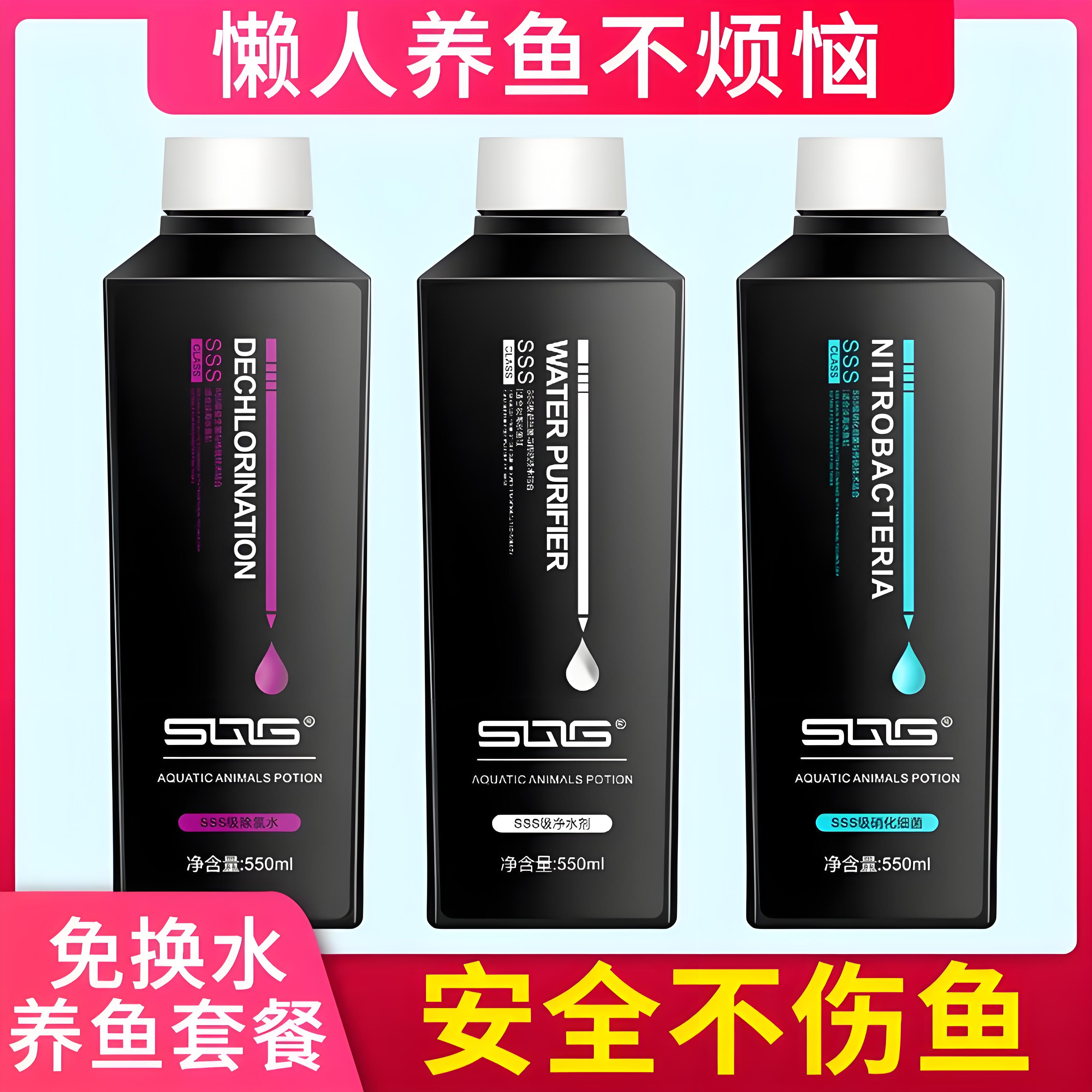 鱼缸硝化细菌净水剂氨氮去除剂