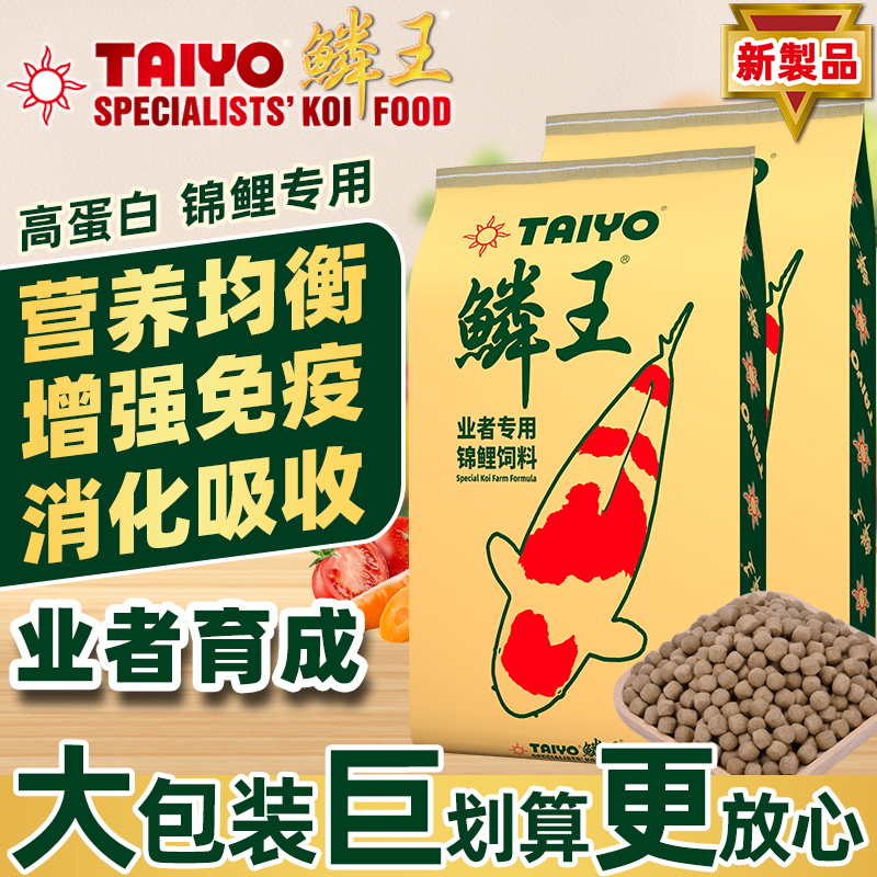 神陽錦鯉飼料鱗王大包裝蝴蝶鯉