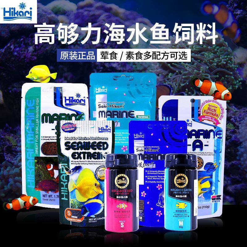 正品高够力海水鱼饲料海藻磷虾