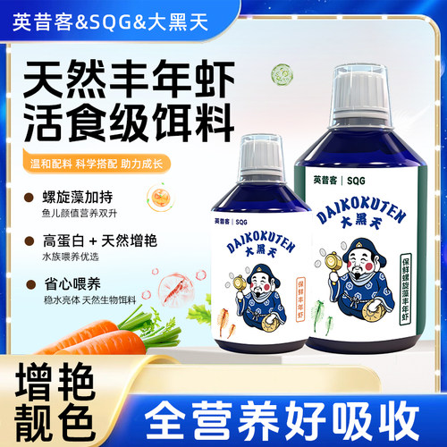 螺旋藻丰年虾孔雀鱼粮斗鱼食开口