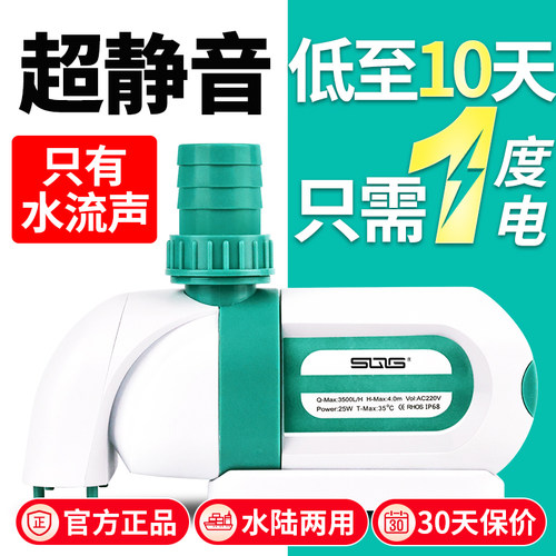 sqg鱼缸变频水泵超静音水陆两用