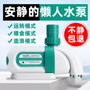 鱼缸变频水泵超静音鱼池潜水泵家用水循环过T滤泵水陆两用抽 新款