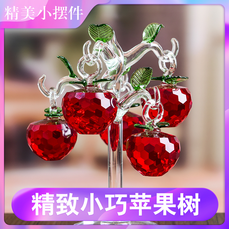 水晶小苹果树摆件招财树客厅创意装饰品摆件酒柜台旺财家居装饰品