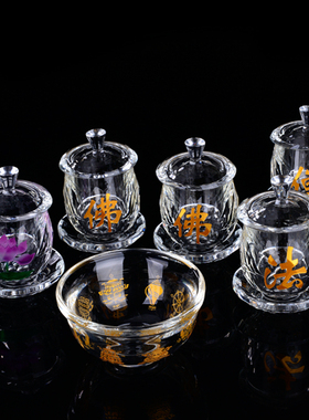 水晶玻璃供水杯供佛杯子 圣水杯净水杯佛堂供杯净水杯佛具用品