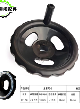 道闸电机手摇轮 日野电机手柄 SUNYA道闸停电手摇把 通用道闸手柄