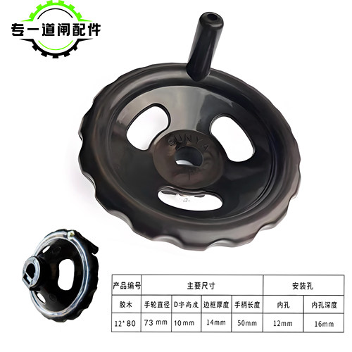 道闸电机手摇轮/手轮/道闸机