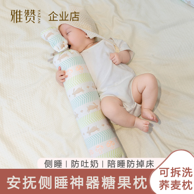 雅赞糖果颈枕防侧翻侧睡神器