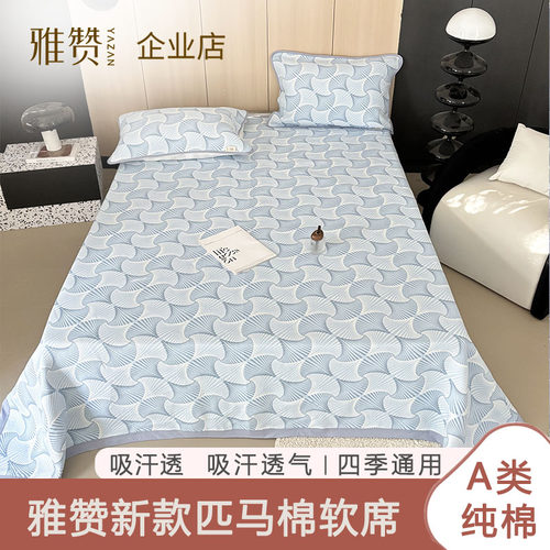 四季款纯棉纱布儿童床单雅赞软席