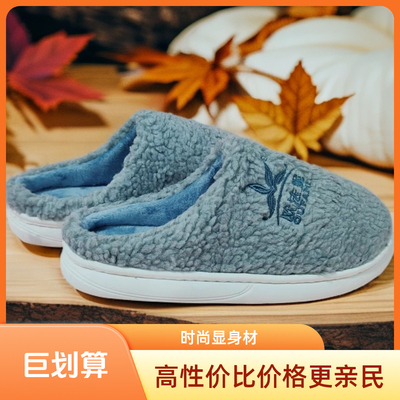 OUFANI欧法妮秋冬季厚底防滑舒适男款毛绒拖鞋