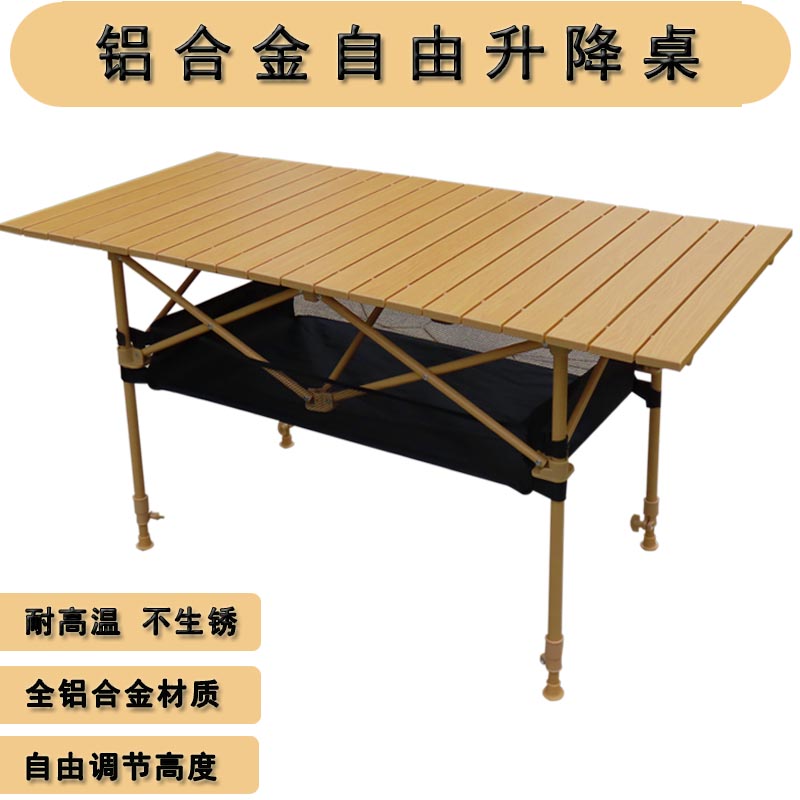 戶外全鋁合金桌子超輕車載燒烤桌