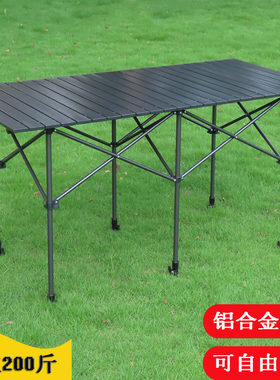 户外折叠桌便携式野餐桌铝合金桌