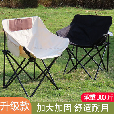 索途户外折叠椅野外露营月亮椅子