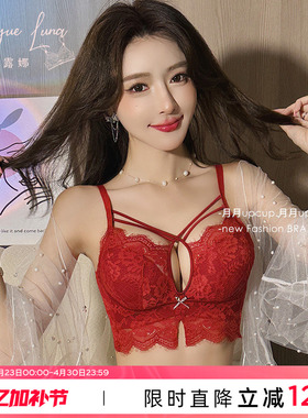 本命年加厚红色内衣小胸聚拢提拉显大新娘结婚性感文胸无钢圈胸罩