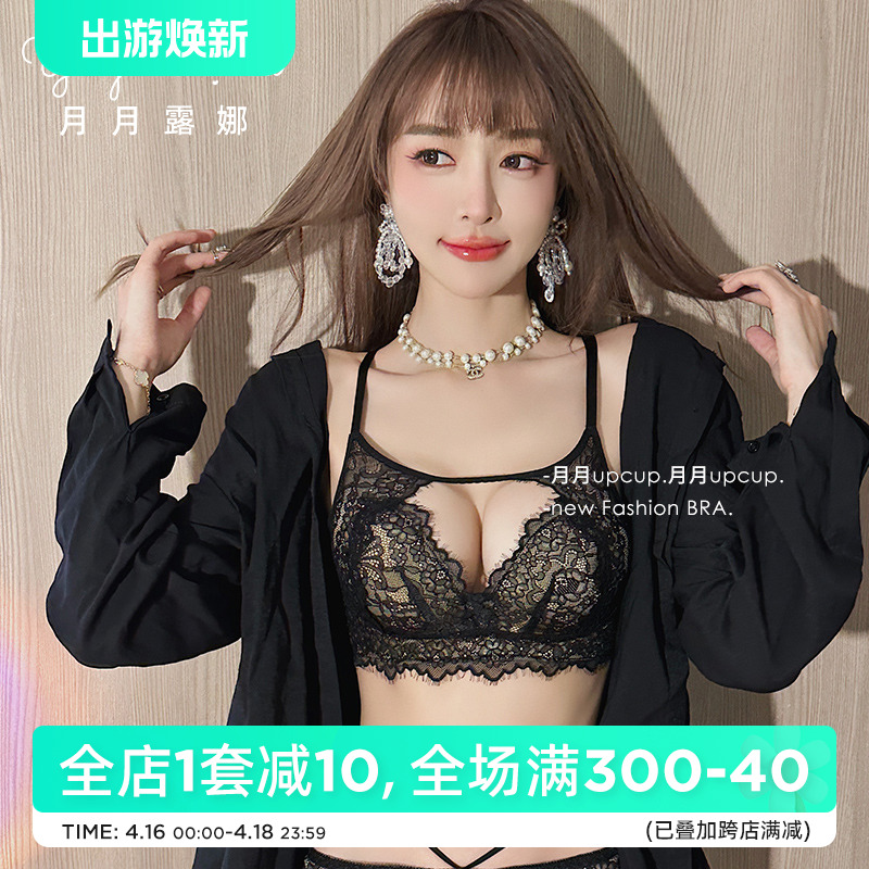 小胸聚拢性感蕾丝乳胶内衣女