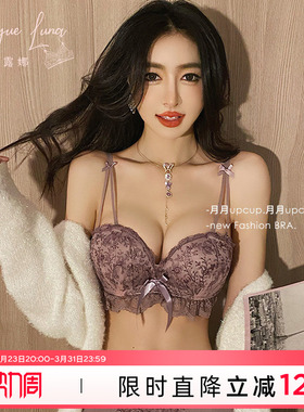 小胸聚拢紫色蕾丝内衣收副乳防下垂性感文胸显胸大无钢圈胸罩套装
