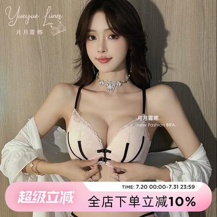 【原创款】双前扣小胸聚拢内衣女夏季无钢圈文胸显大性感蕾丝胸罩