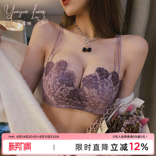 小胸聚拢收副乳防下垂文胸
