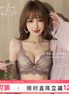 月月露娜 蕾丝内衣女夏季小胸聚拢防下垂性感紫色文胸无钢圈胸罩